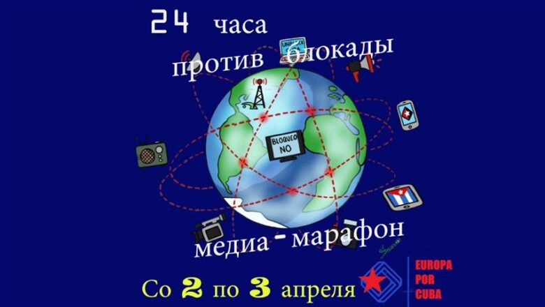 Rusia estará presente en maratón contra el bloqueo a Cuba